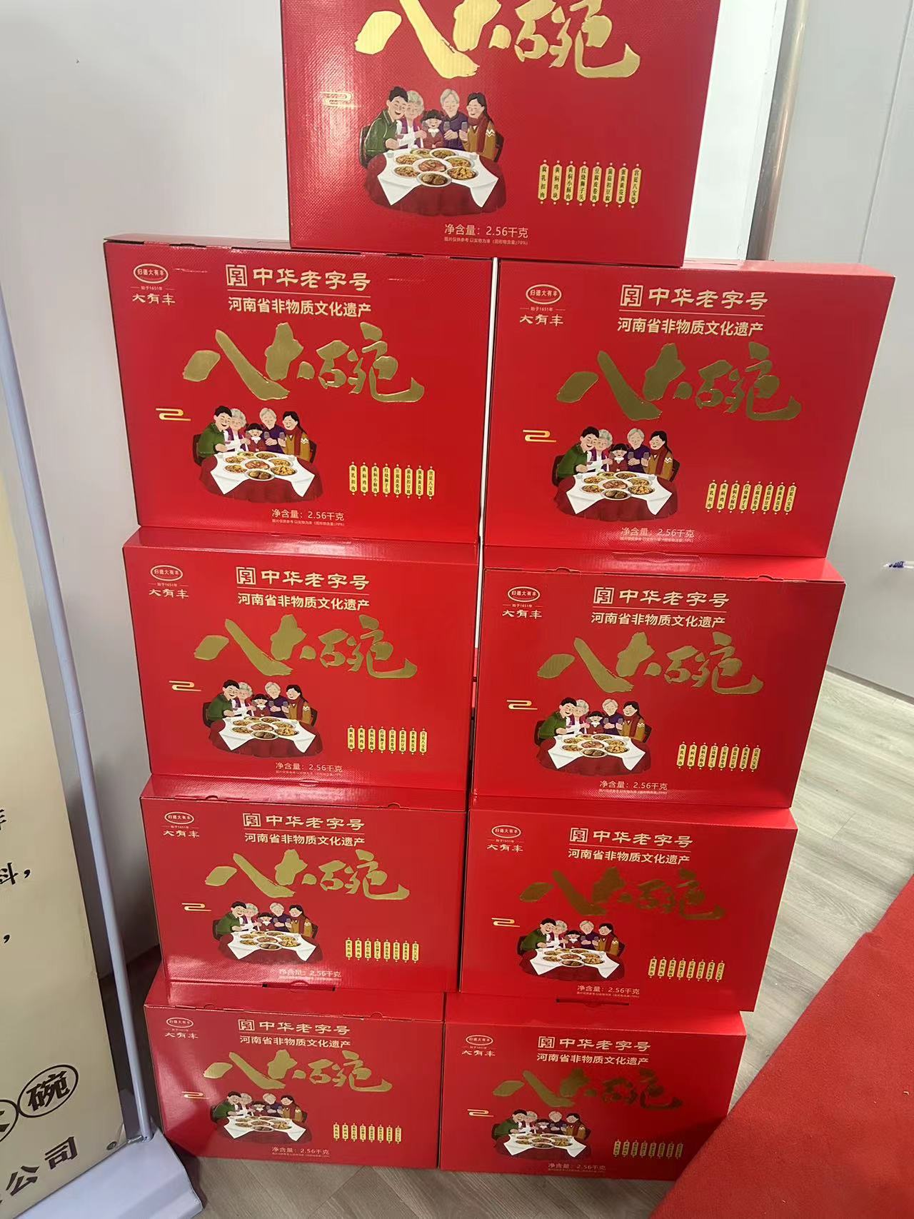 商丘名吃《八大碗》