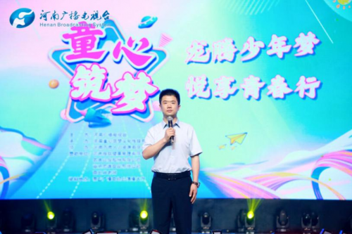 龙腾少年梦 悦享青春行——2024河南广播电视台童心筑梦少儿嘉年华圆满落幕
