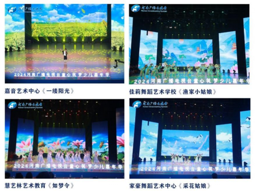 龙腾少年梦 悦享青春行——2024河南广播电视台童心筑梦少儿嘉年华圆满落幕