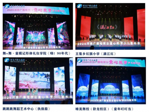 龙腾少年梦 悦享青春行——2024河南广播电视台童心筑梦少儿嘉年华圆满落幕