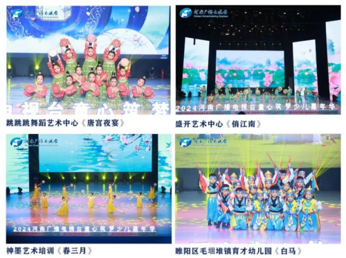 龙腾少年梦 悦享青春行——2024河南广播电视台童心筑梦少儿嘉年华圆满落幕