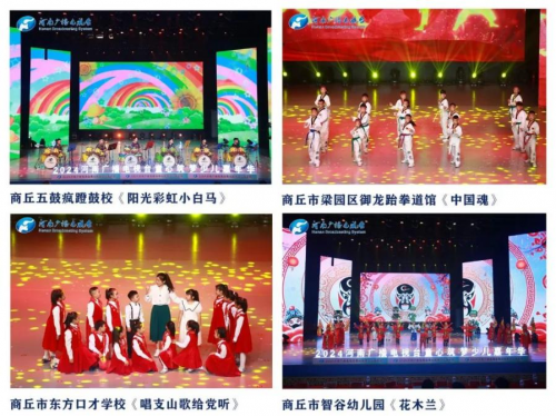 龙腾少年梦 悦享青春行——2024河南广播电视台童心筑梦少儿嘉年华圆满落幕