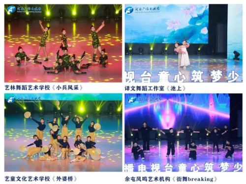 龙腾少年梦 悦享青春行——2024河南广播电视台童心筑梦少儿嘉年华圆满落幕