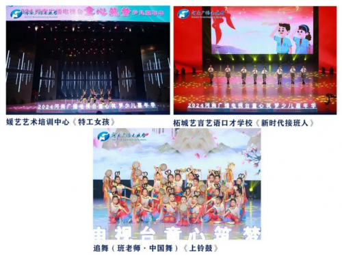 龙腾少年梦 悦享青春行——2024河南广播电视台童心筑梦少儿嘉年华圆满落幕