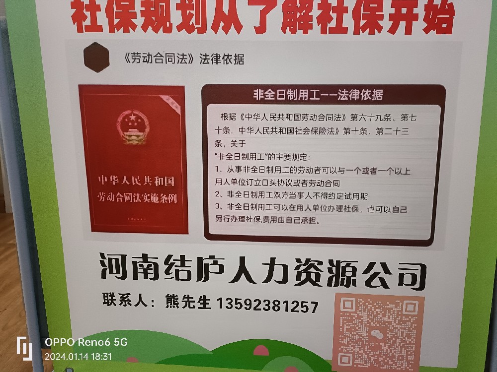 社保规划从了解社保开始