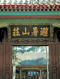 承德避暑山庄及周围寺庙