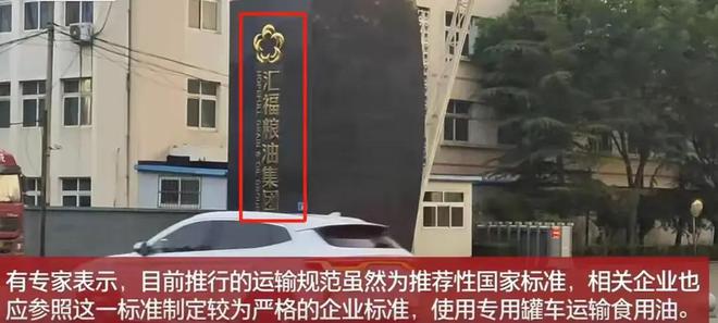 中储粮回应罐车煤油食用油混用