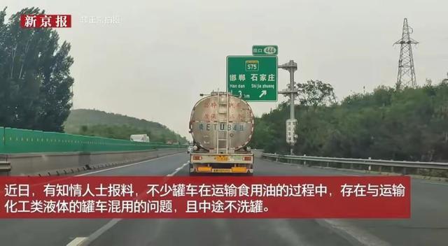 中储粮煤油车装运食用油